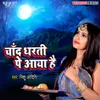 About Chand Dharti Pe Aaya Hai Song